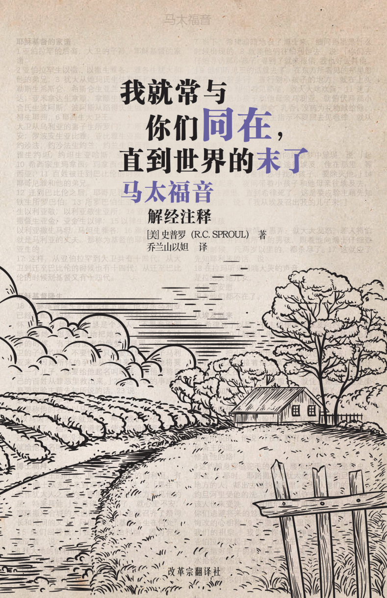 从何得救？
